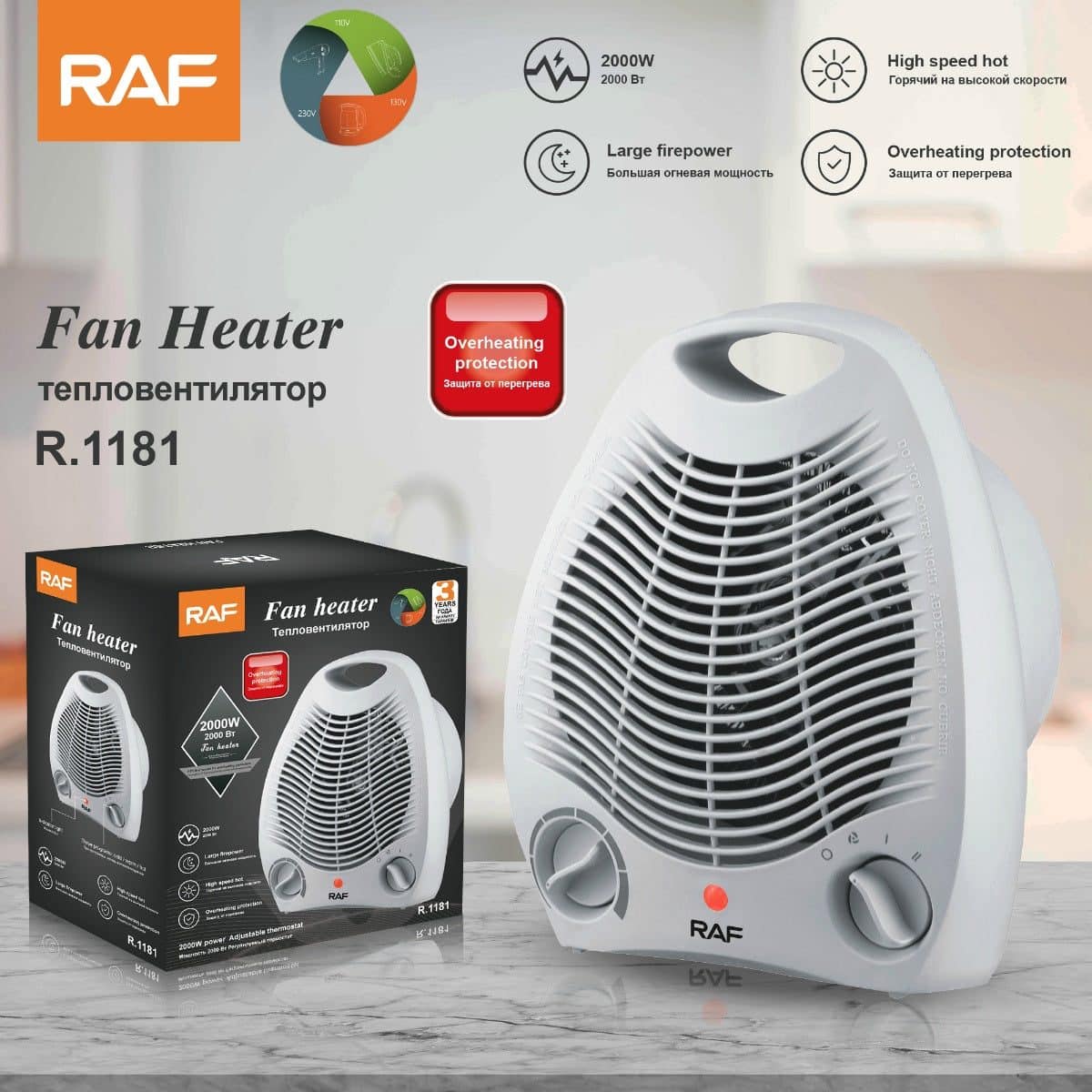Electric Fan Heater – Powerful & Safe Heating Overheating Protection